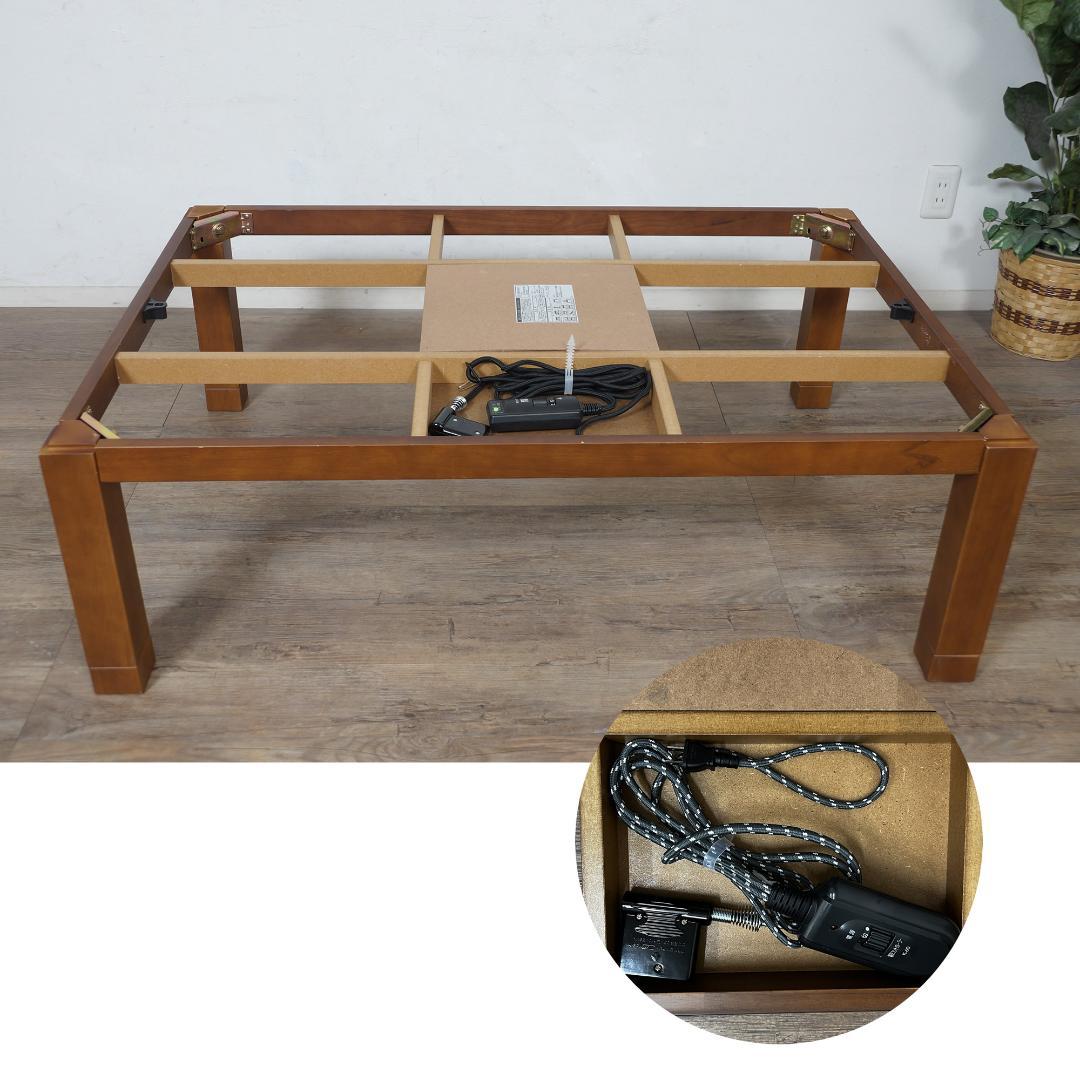 【新品】天然木アカシア リビングこたつ　天板幅120cm　アウトレット