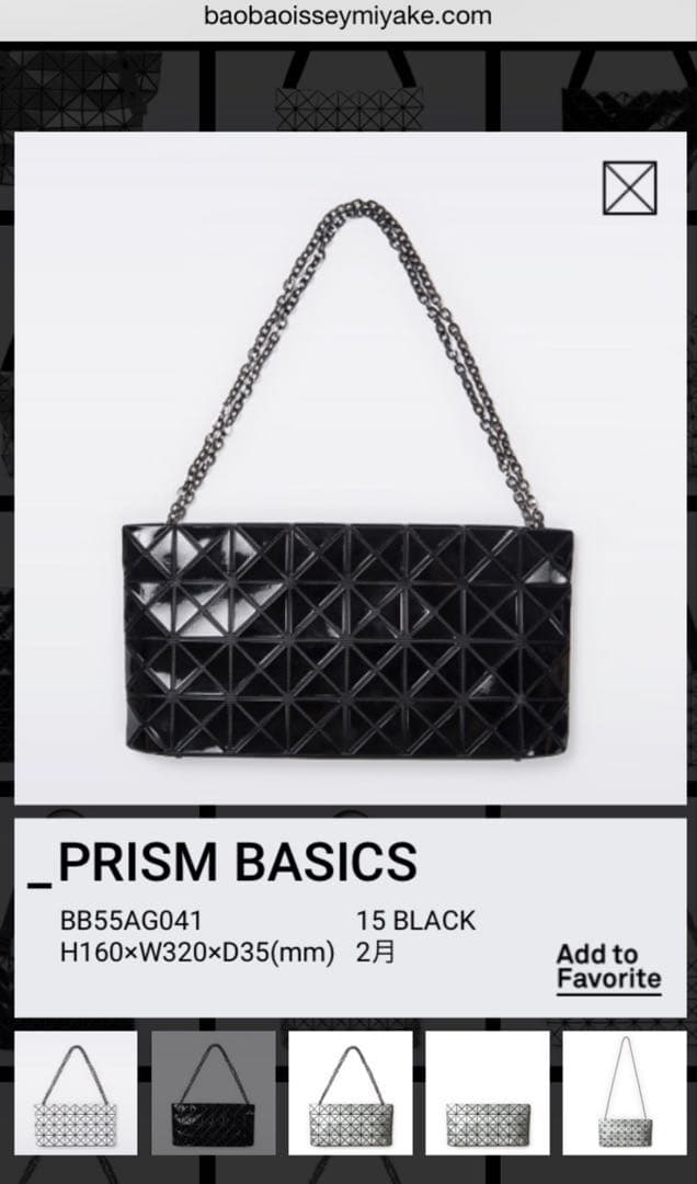 中古美品　廃盤レア　BAOBAO バオバオ 3way チェーンショルダーバッグ