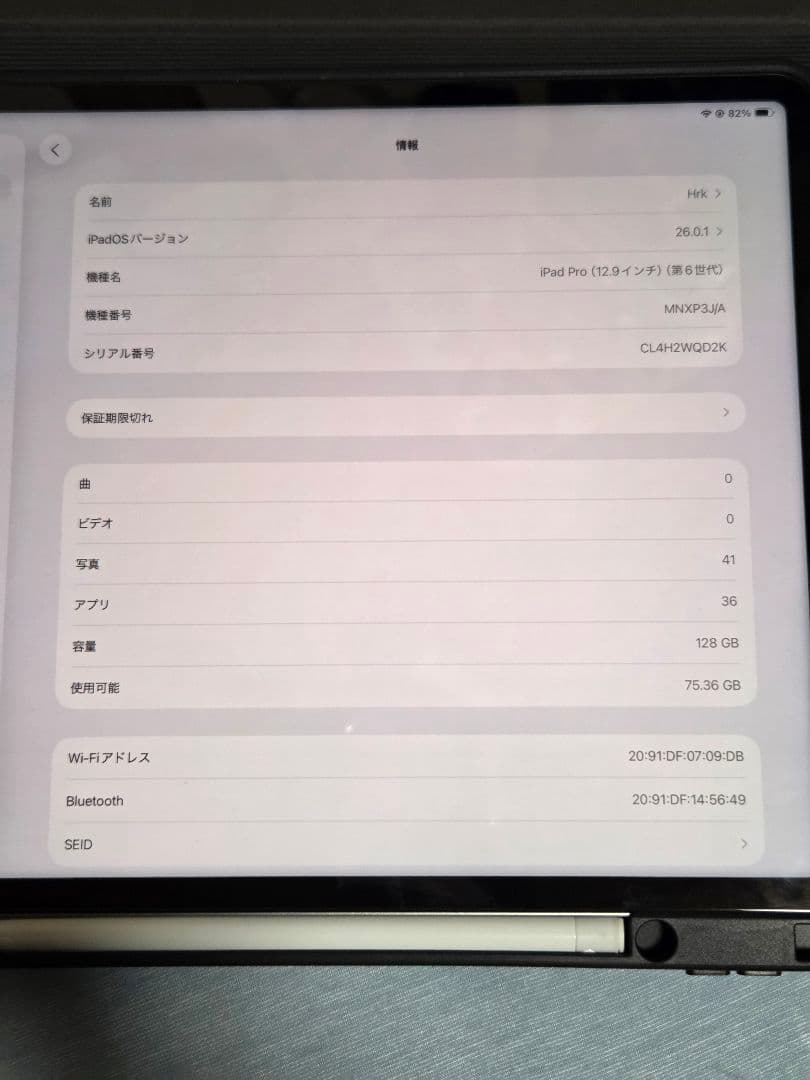 iPad Pro (12.9インチ)第6世代 128GB スペースグレー