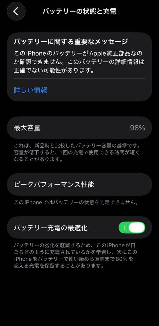 ⭐️美品⭐️iPhone12 mini 256バッテリー98%新品ケース画面フィルム