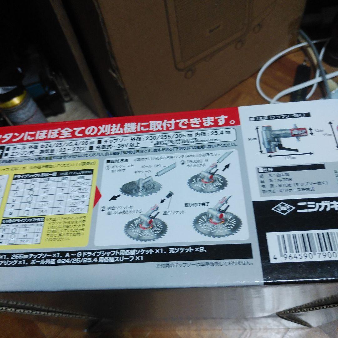 可変角度60度 チップソー付き