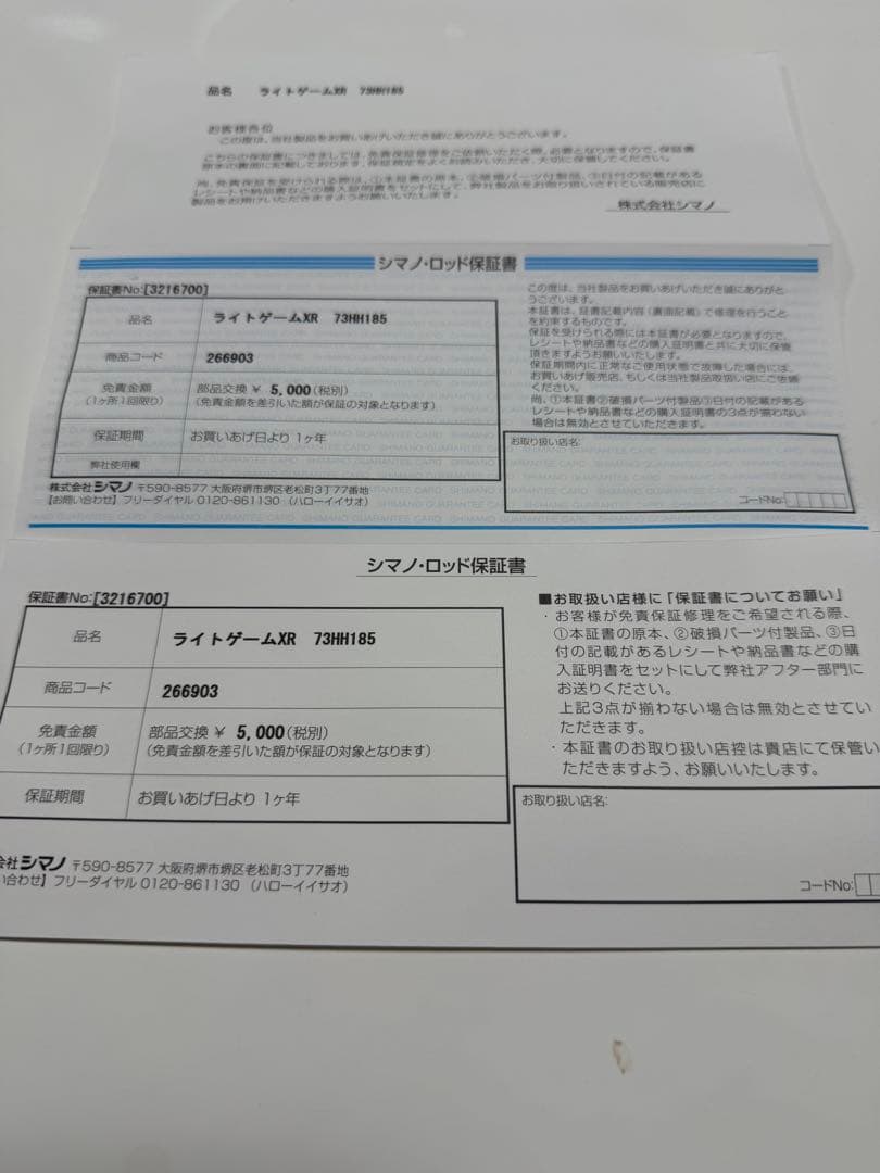 きたさん専用　シマノ　ライトゲームXR 73HH 185