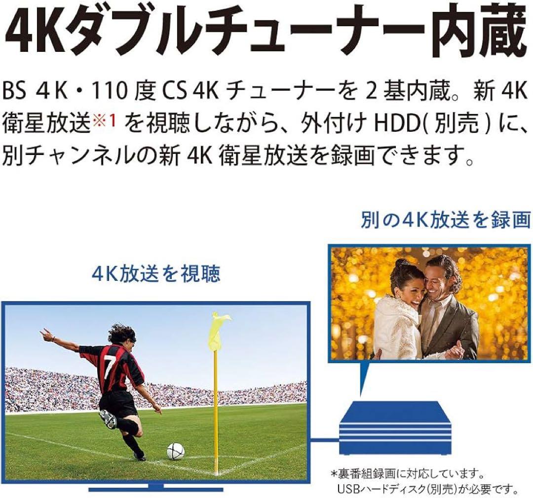 2020年製 SHARP シャープ 4T-C50BH1 50V型 液晶テレビ