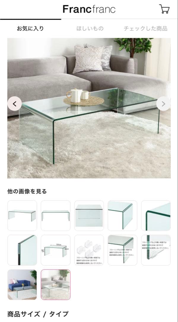 残り2時間！Francfrancクレール コーヒーテーブル (W900)