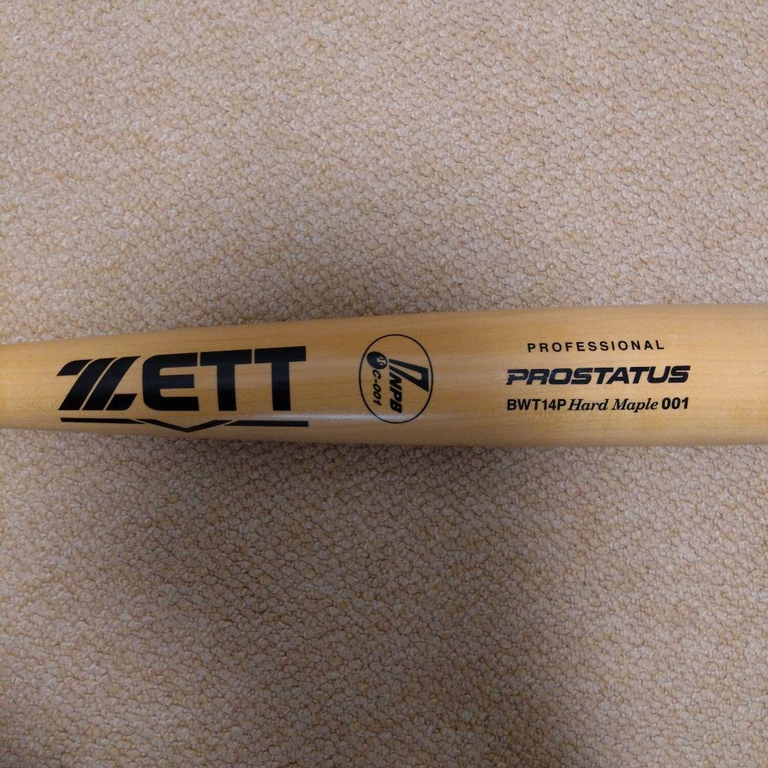 オリックスバファローズ　山足選手　支給品バット　BWT14P　ハードメイプル