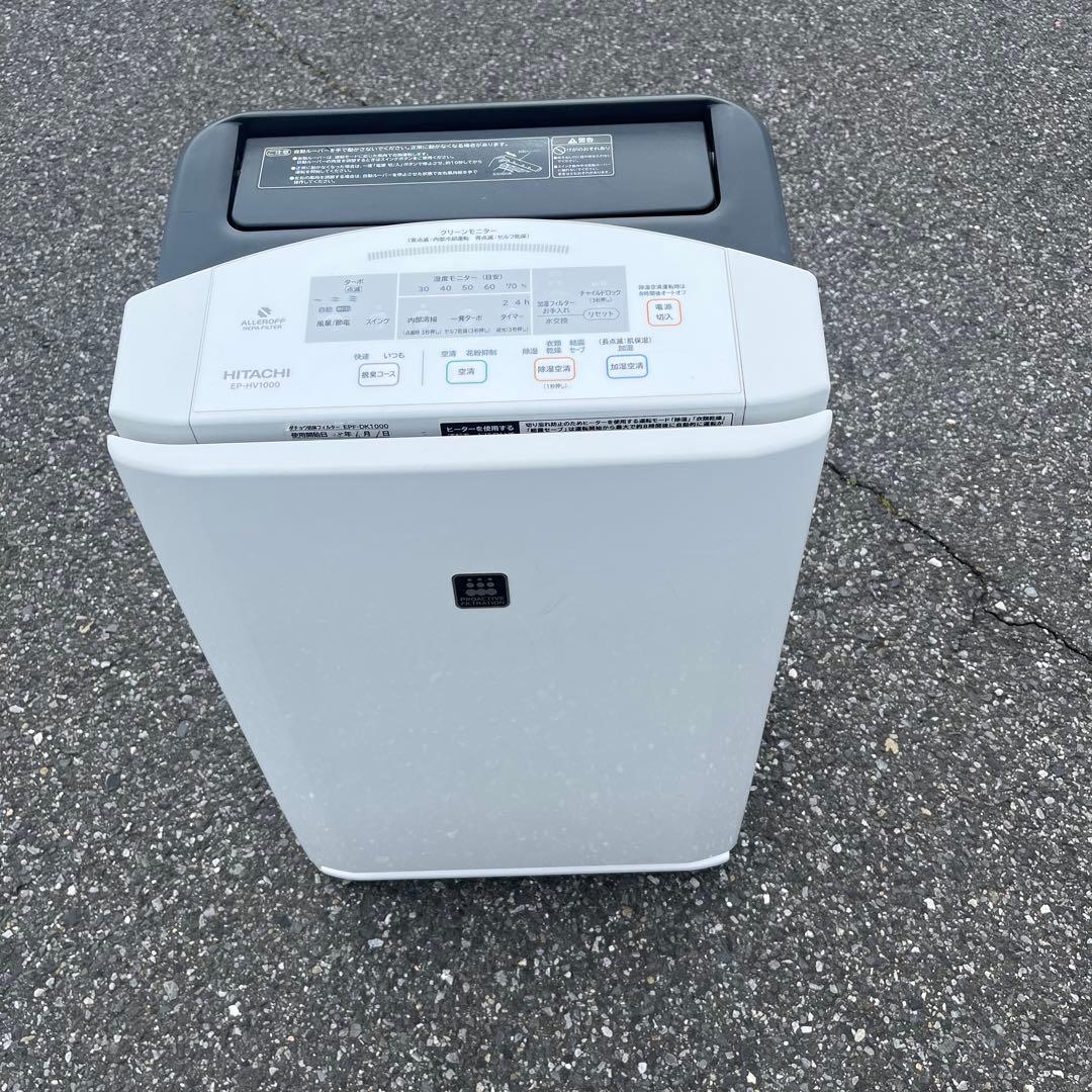 ヒタチ　日立 除湿 加湿 空気清浄機　EP-HV1000