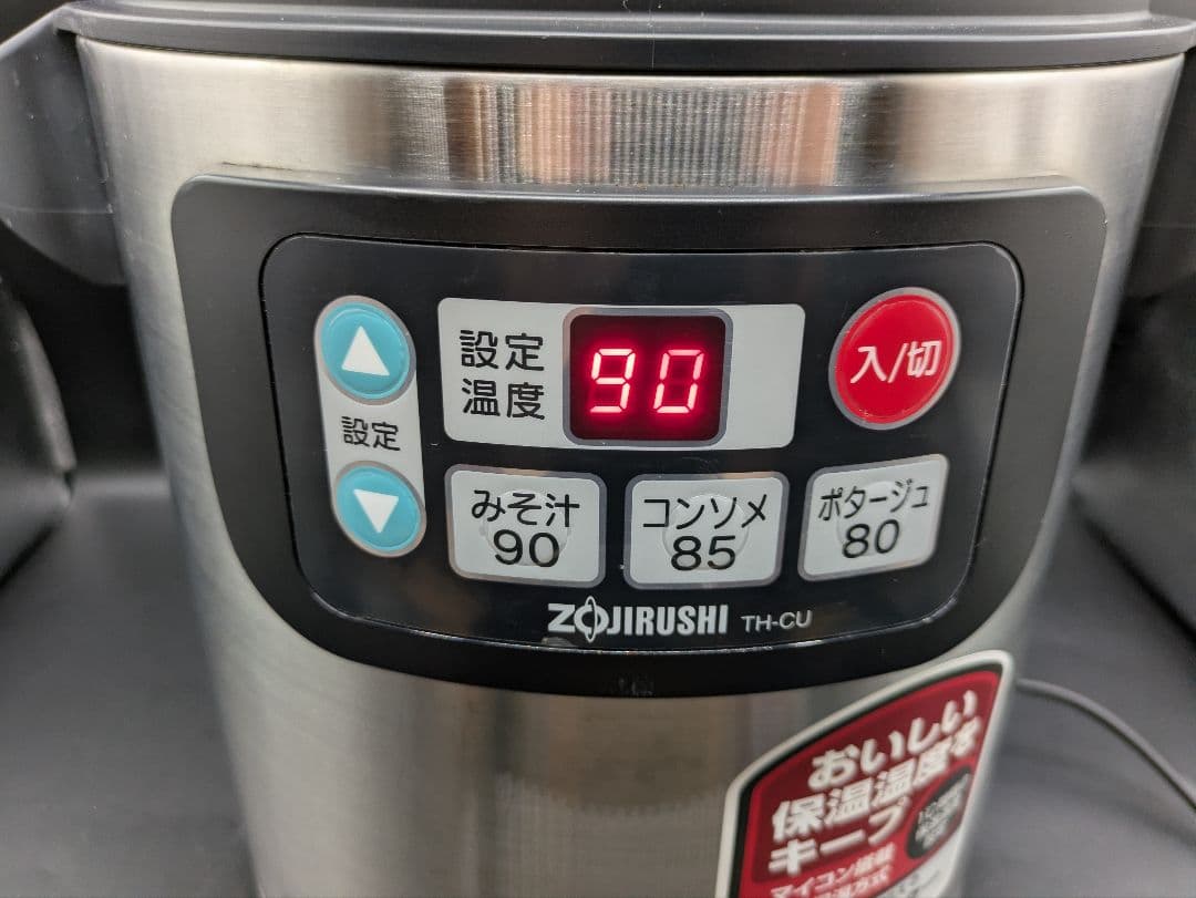 ZOJIRUSHI TH-CUO45 スープジャー 2015年製