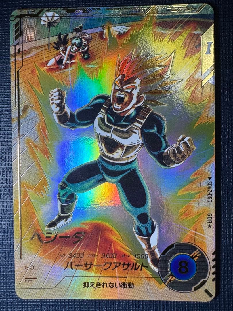 ドラゴンボールスーパーダイバーズ ベジータ GDR パラレル２枚セット