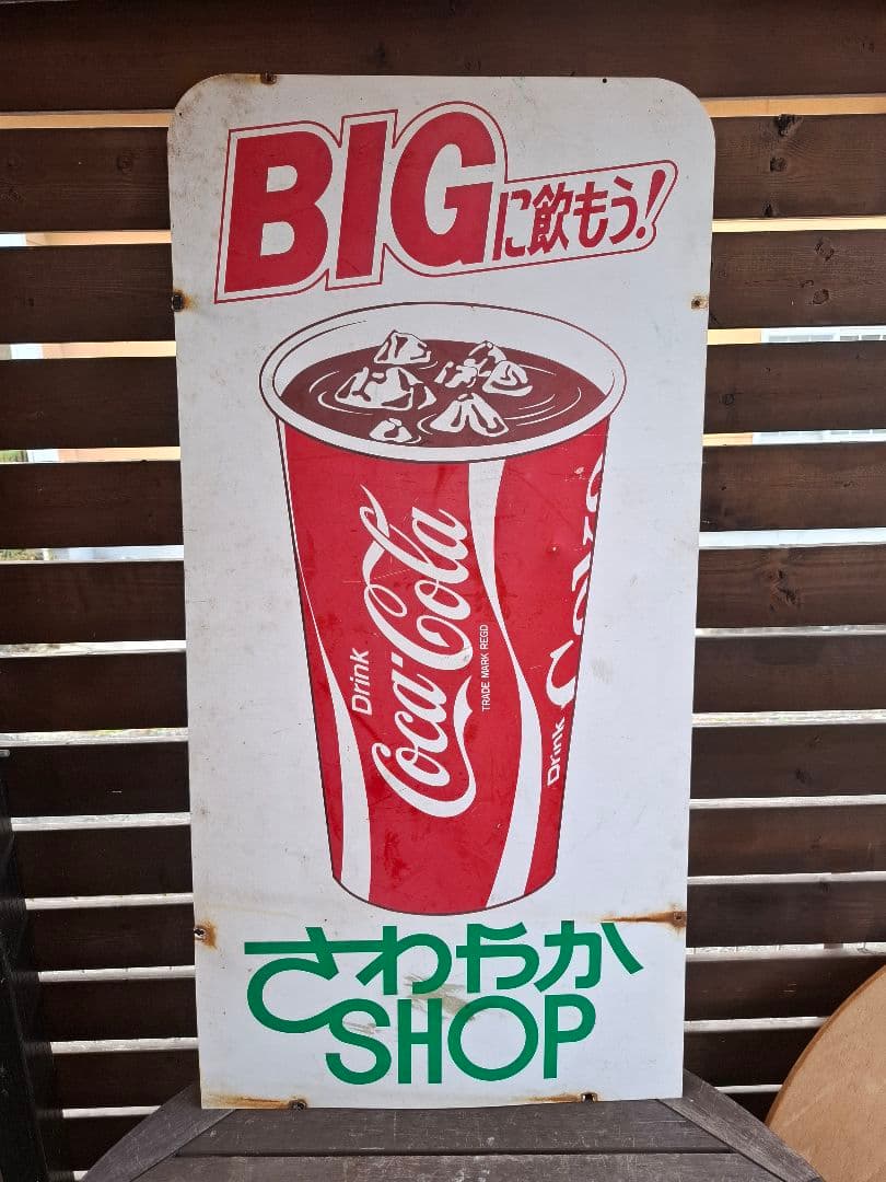 Coca-Cola コーラ ビッグカップ看板 昭和レトロ