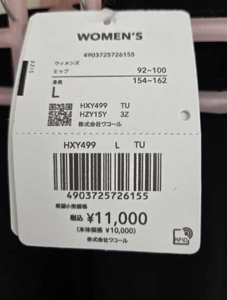 CW-X EXPERTMODEL3.0 エキスパートモデル3.0 L