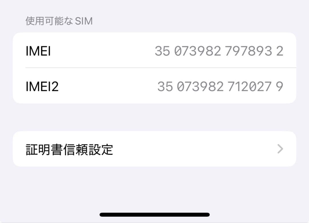 iPhone13 256GB グリーン バッテリー87% SIMフリー