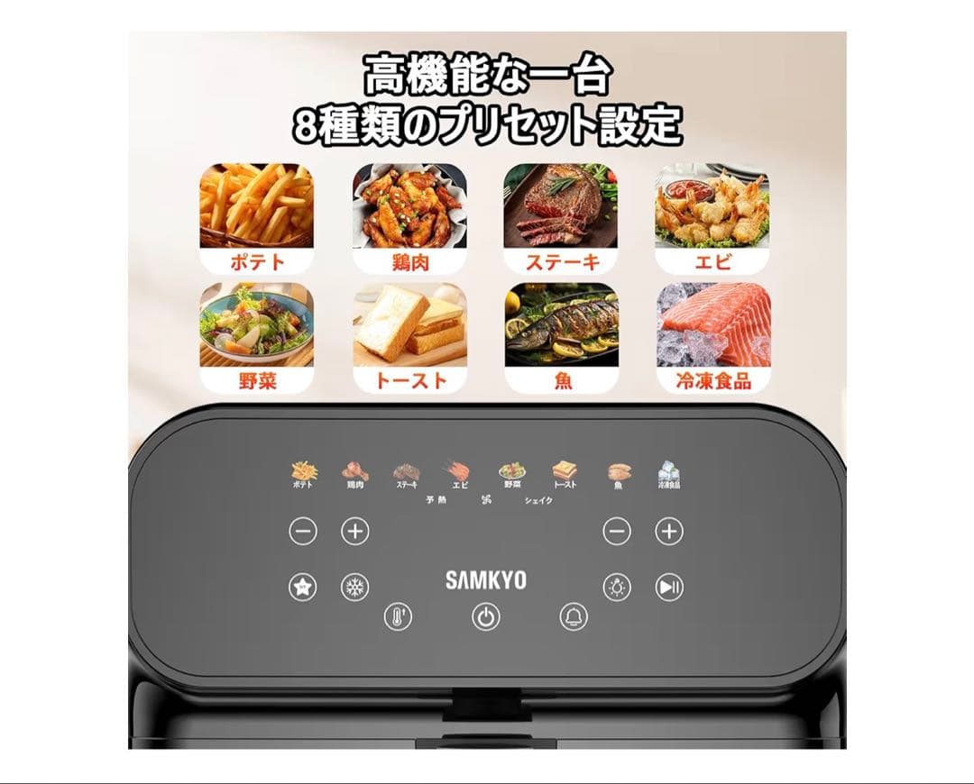【1/21のお昼まで値下げ！】SAMKYO エアフライヤー 2-6人用