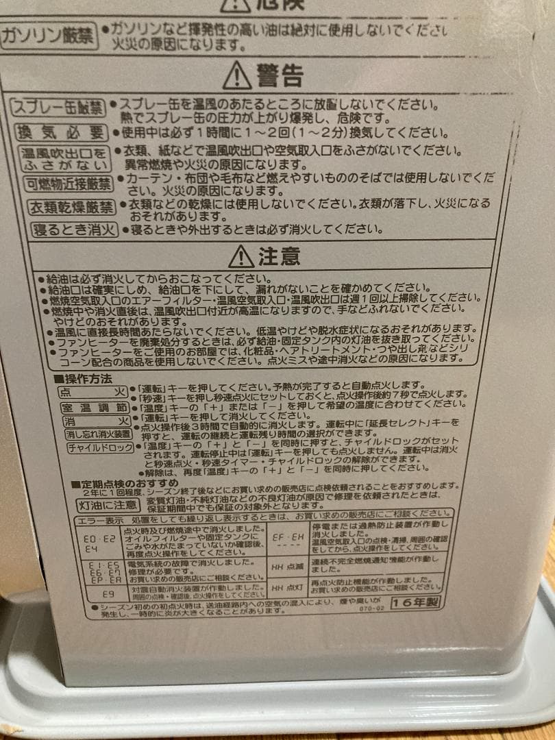 ★コロナ★石油ファンヒーター 5.0Lタンク付　2016年製 FH-G321BY