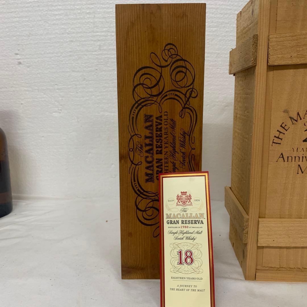 マッカラン　木箱2個　マッカラン18年グランレゼルバ／マッカラン25年