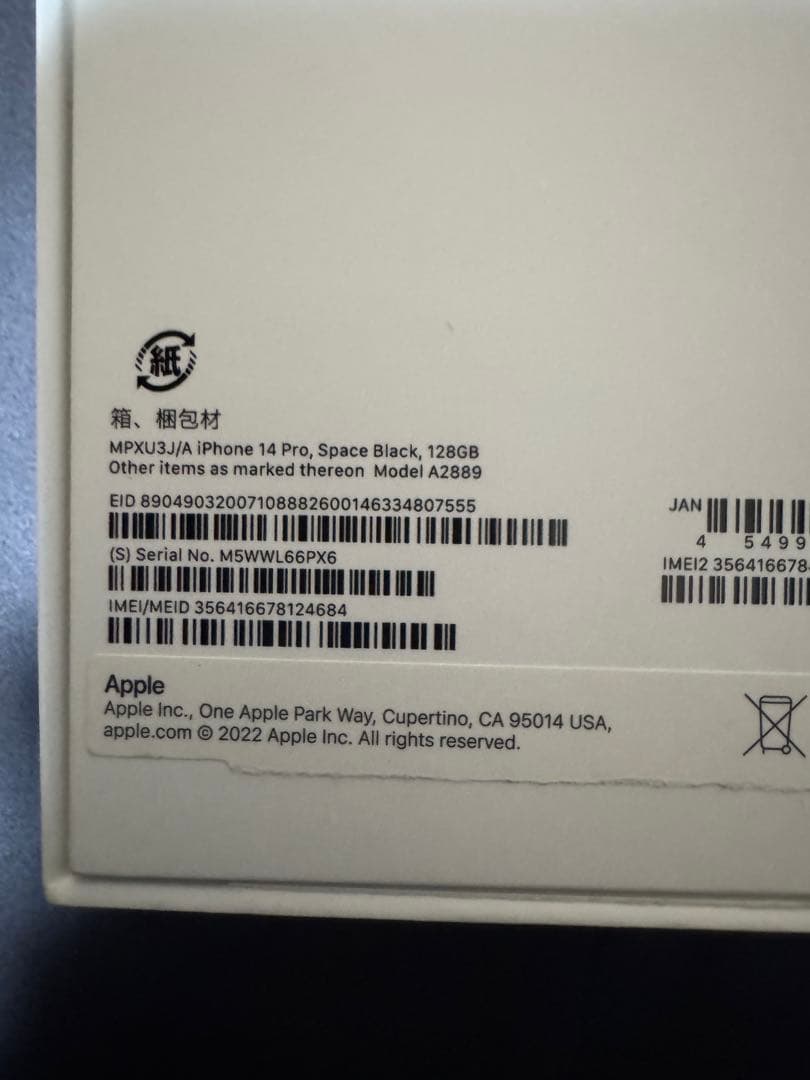 iPhone 14 Pro 黒