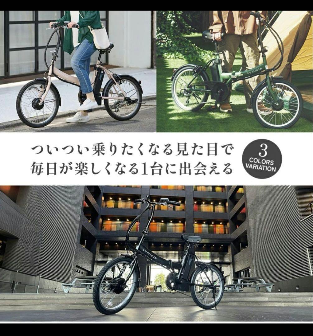 電動アシスト自転車 SUISUI Portable折り畳み BM-AZ300
