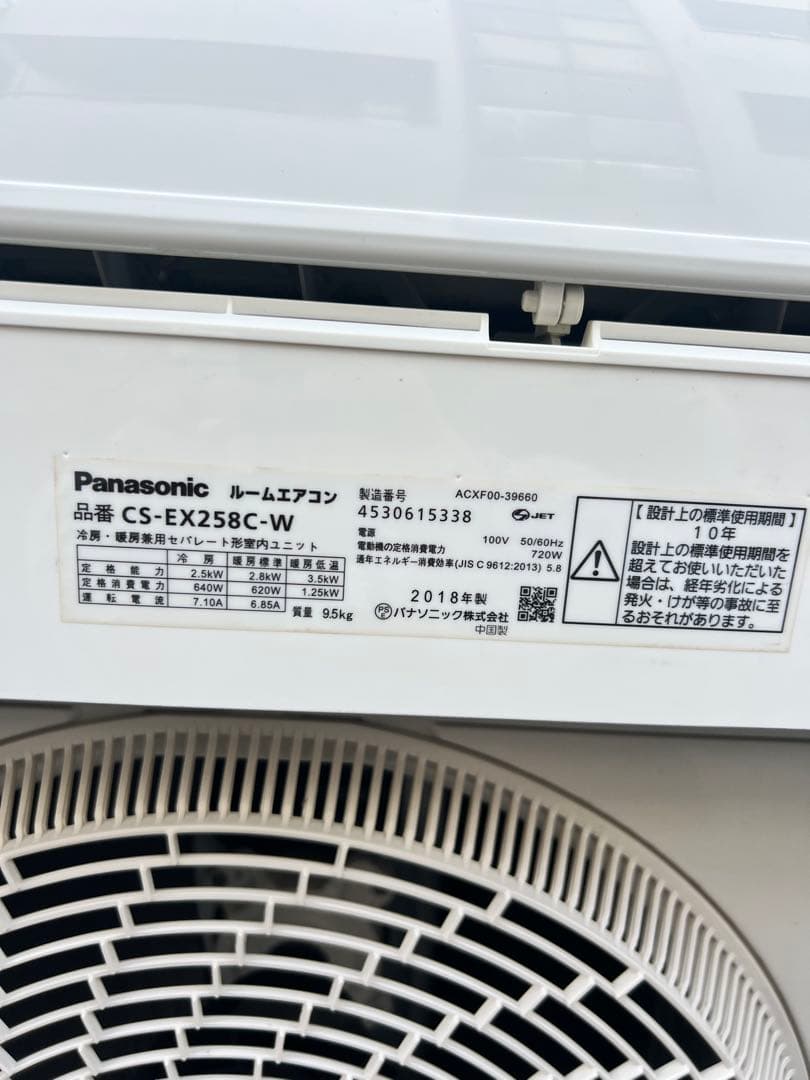 A777◆Panasonic ルームエアコン(CS-EX258C-W)2018年