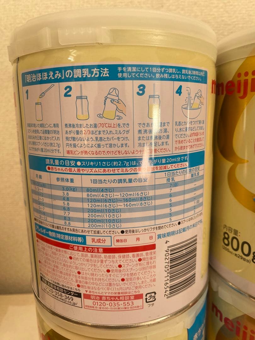 明治ほほえみ 800g 6缶