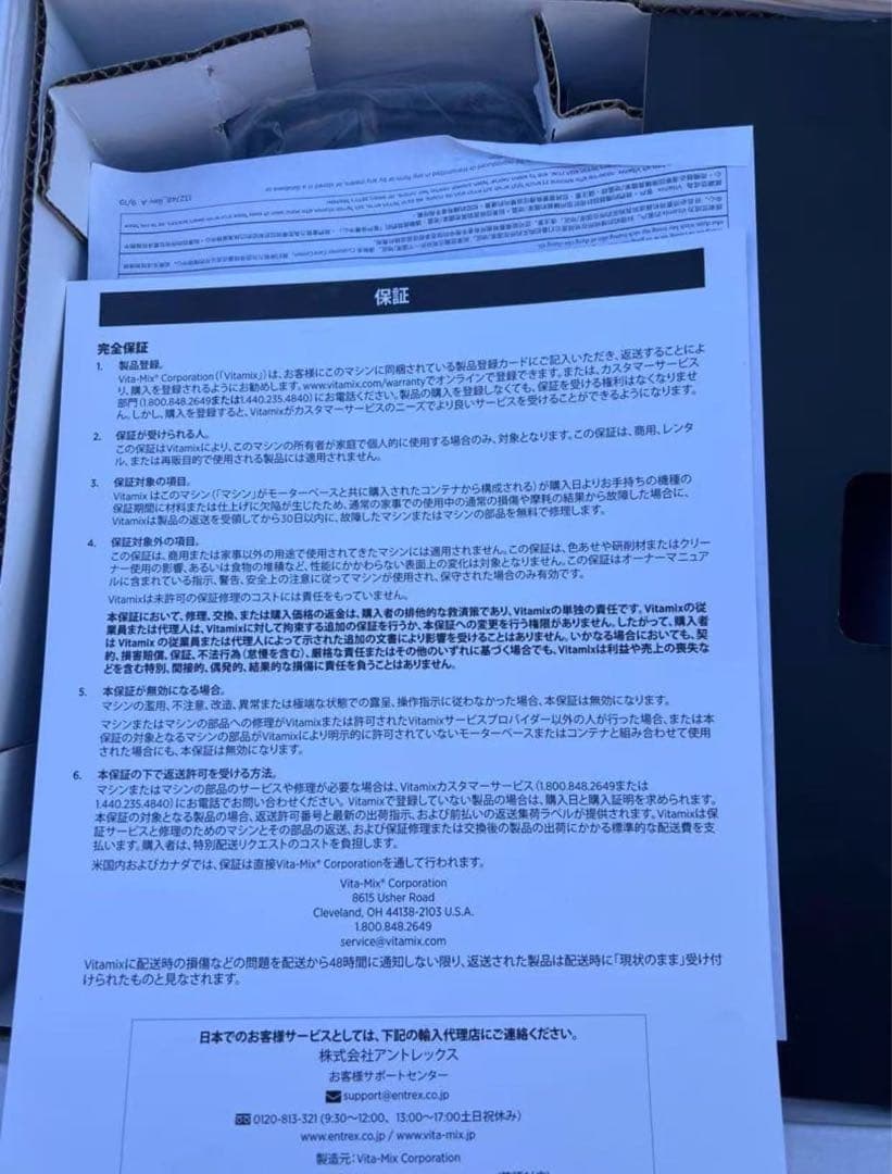 Vitamix A2500iブラック 1.4LドライコンテナセットVM0188A