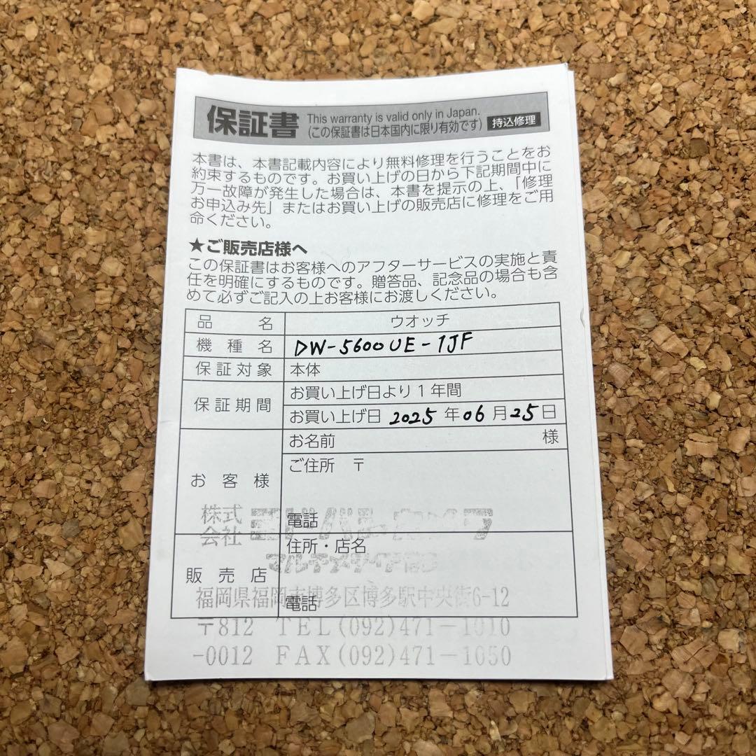 未使用品】カシオGーSHOCK/DWー5600UEー1JF保証期間残有