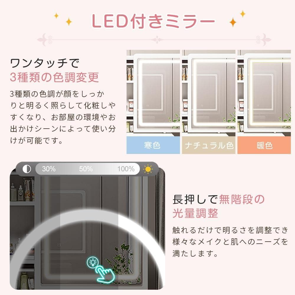 【未使用・美品・即日発送】ドレッサー・鏡台 LEDライト付 収納付き EJ