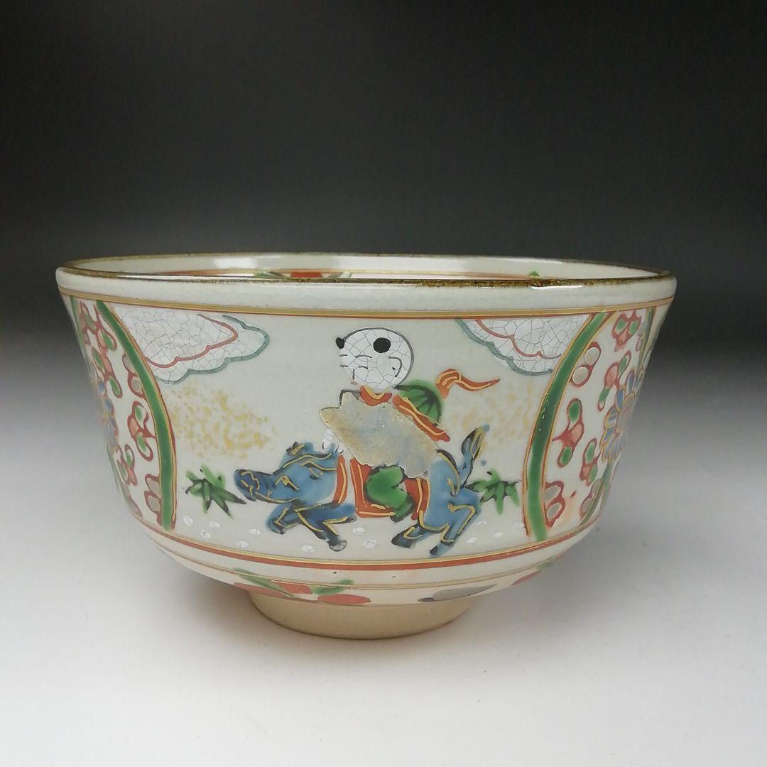 Ｔ３３２　茶碗　『赤絵　亥』『橋本永豊 造』　共箱　抹茶碗　茶道具