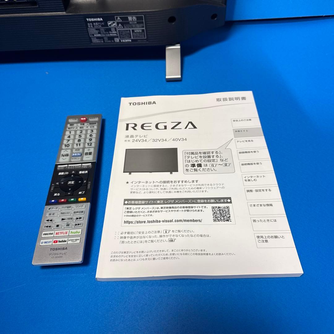 まこぼんずのTOSHIBA REGZA 液晶テレビ 32インチ