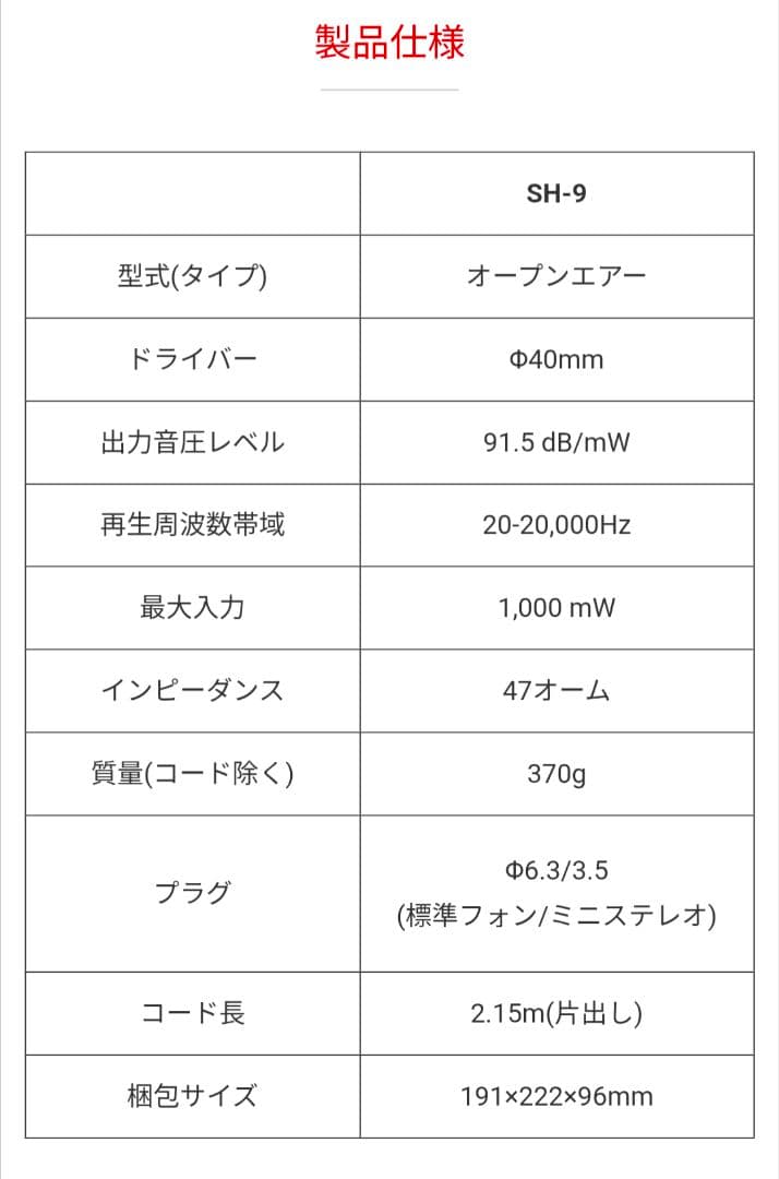 KAWAI SH-9 ヘッドホン
