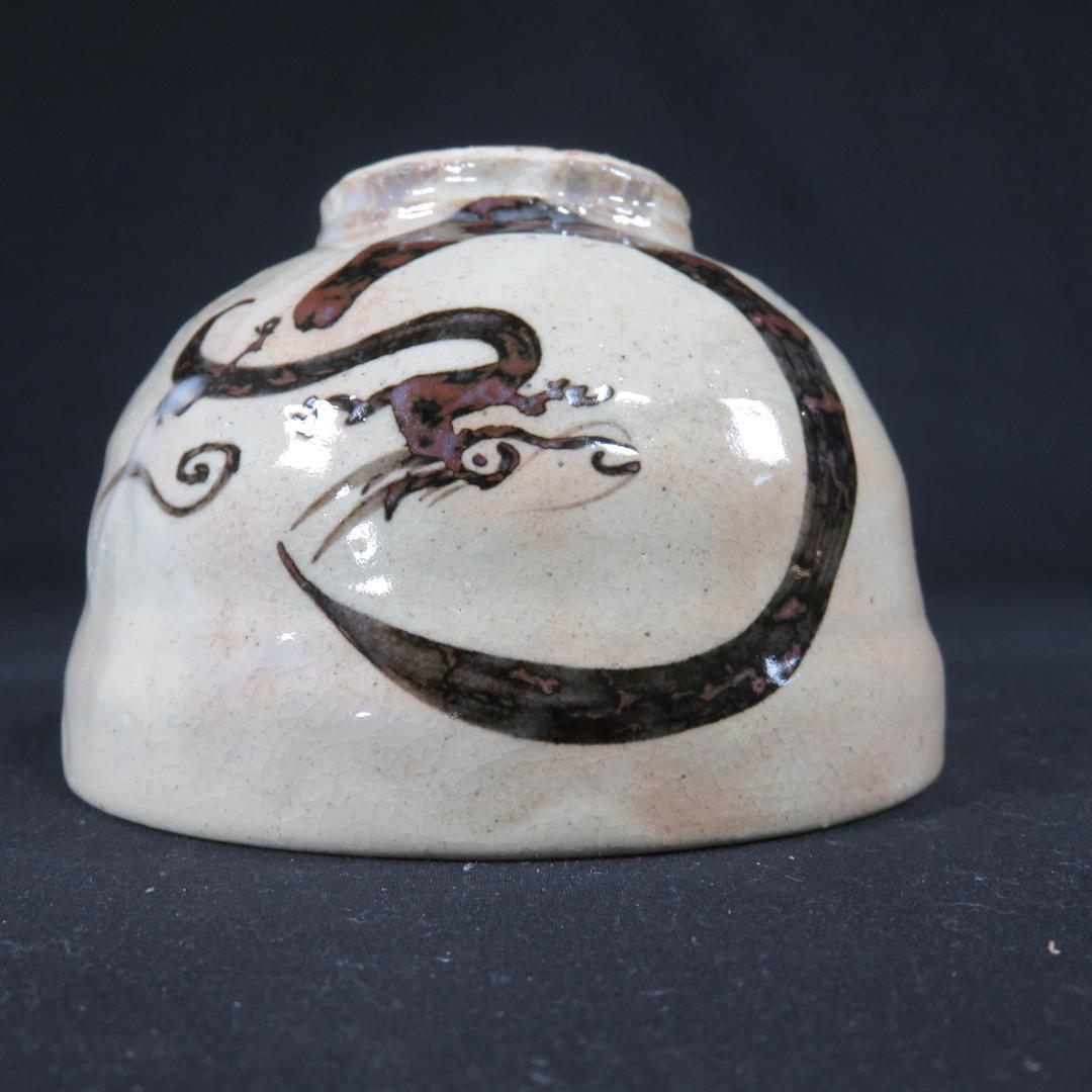 茶碗 粉引 干支 横井清秀 龍 抹茶碗 茶器 茶道具 茶の湯 木箱 共箱