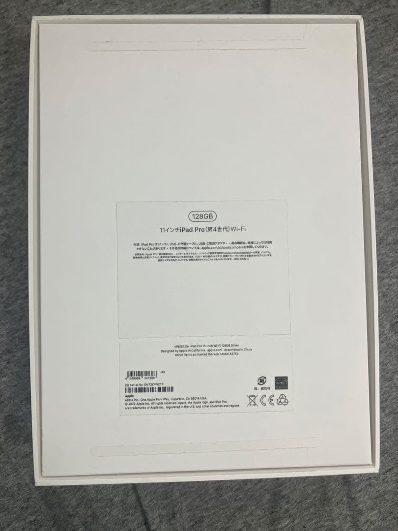 iPad Pro 第4世代 11インチ 128GB Wi-Fi シルバー