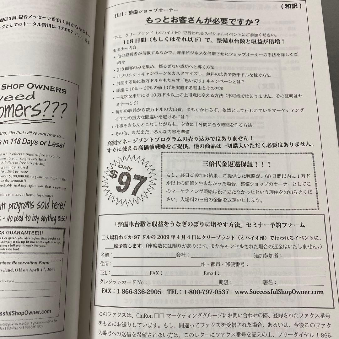 ダン・ケネディ　マーケティング　ブレイクスルー DVD テキスト　ダイレクト出版