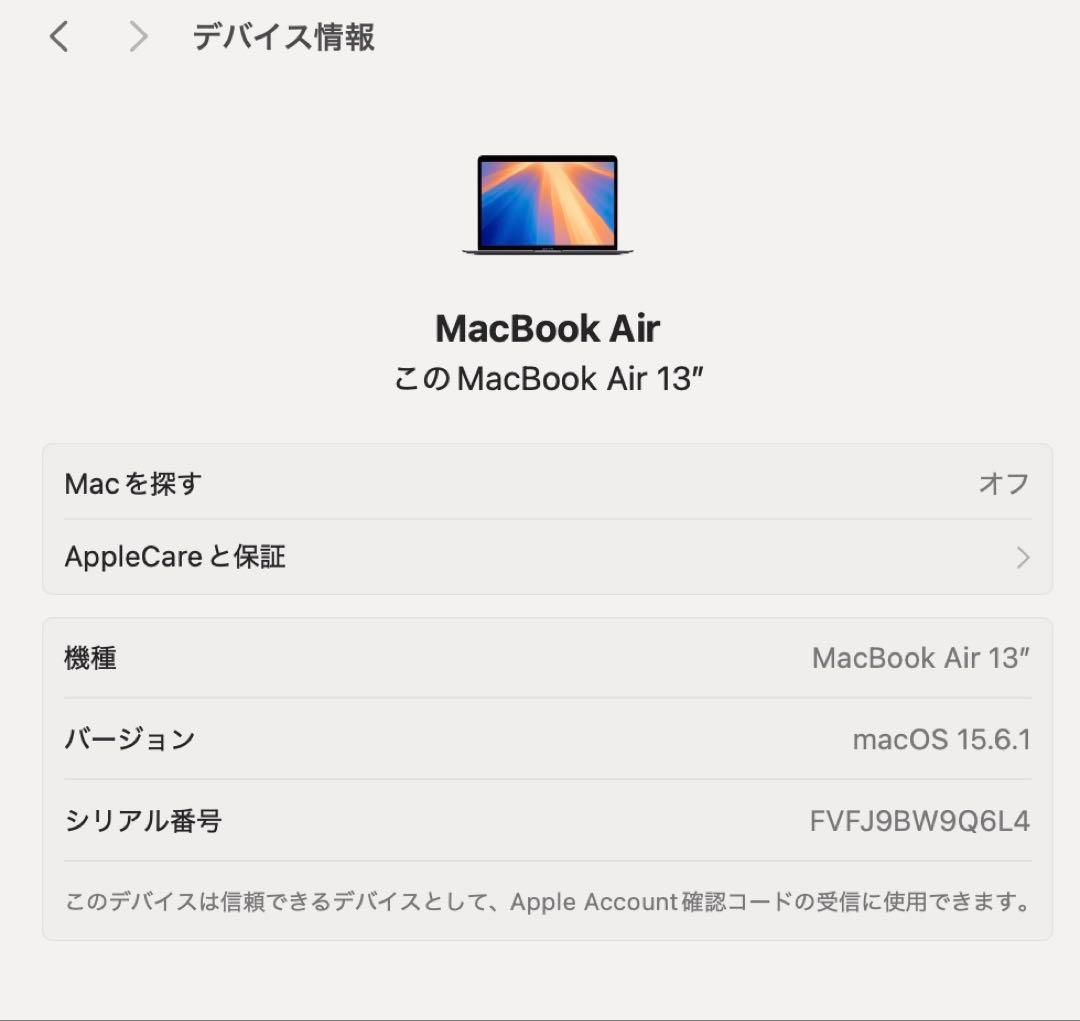 MacBook Air:M1/13インチ、8GB RAM、256GB