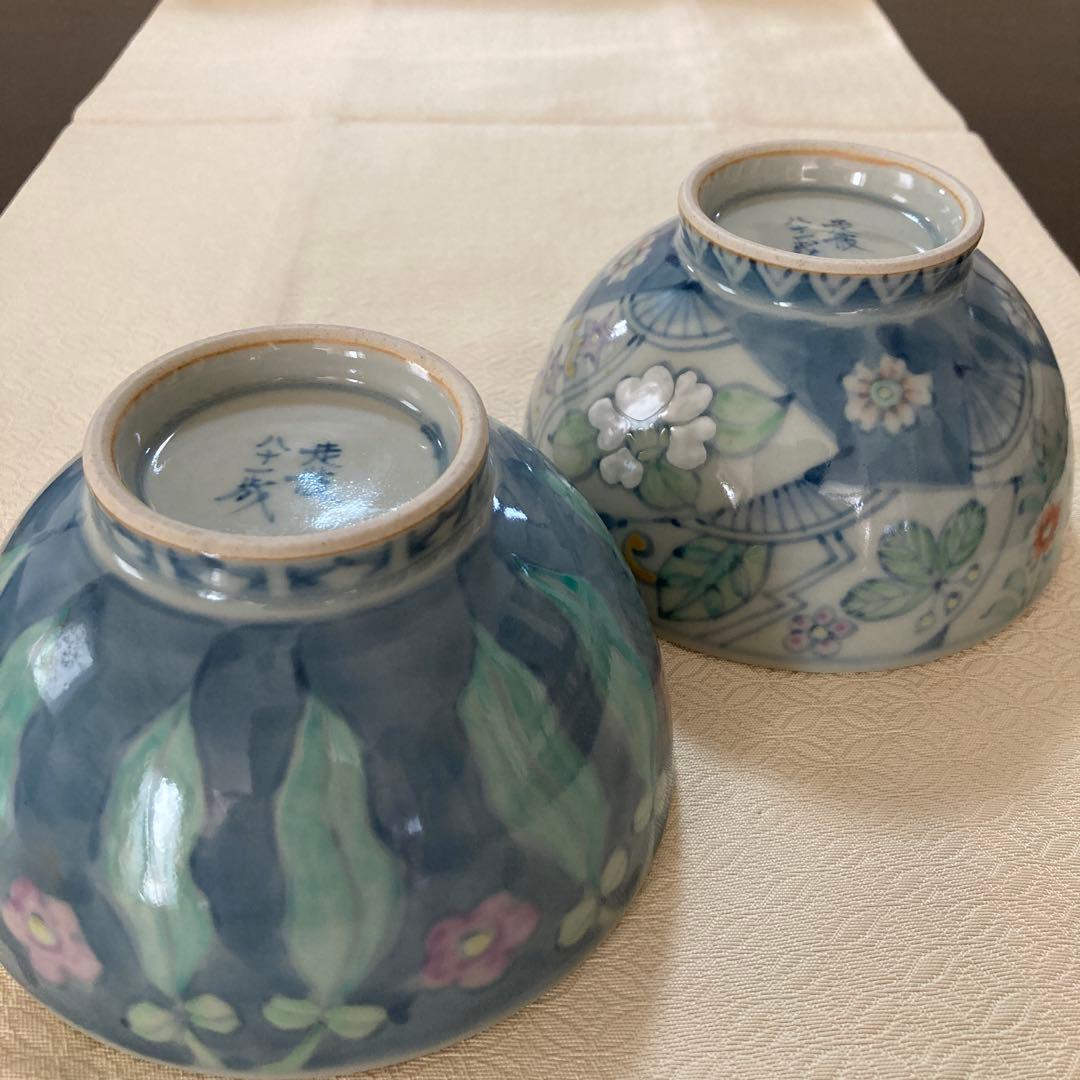 五代　佐藤走波　染錦　絵変わり　飯碗揃