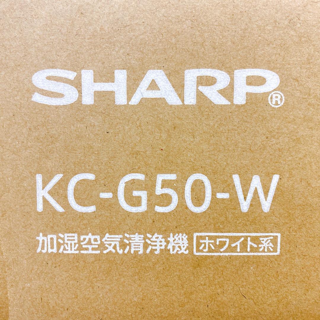 【未使用】2018年製 SHARP 空気清浄機 KC-G50-W