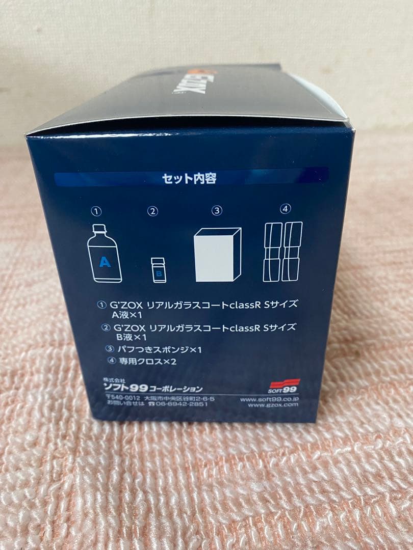 G'ZOX リアルガラスコートclassR Sサイズ 10セット