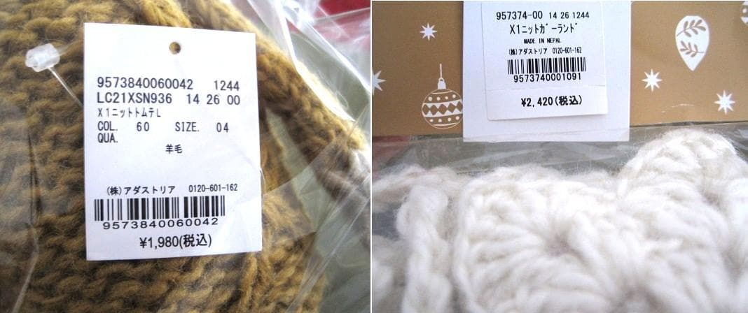 ★未使用★ クリスマス 雑貨（ザラホーム、スタディオクリップ）