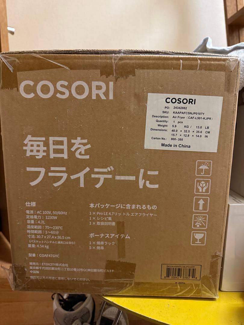 COSORI ノンフライヤー コンパクトサイズ