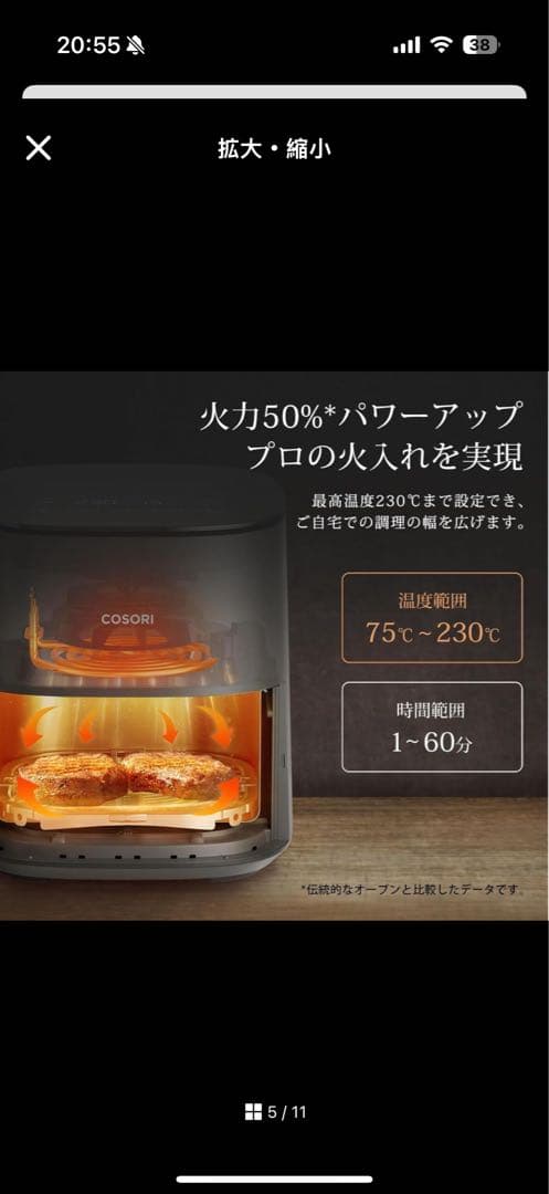 COSORI ノンフライヤー コンパクトサイズ