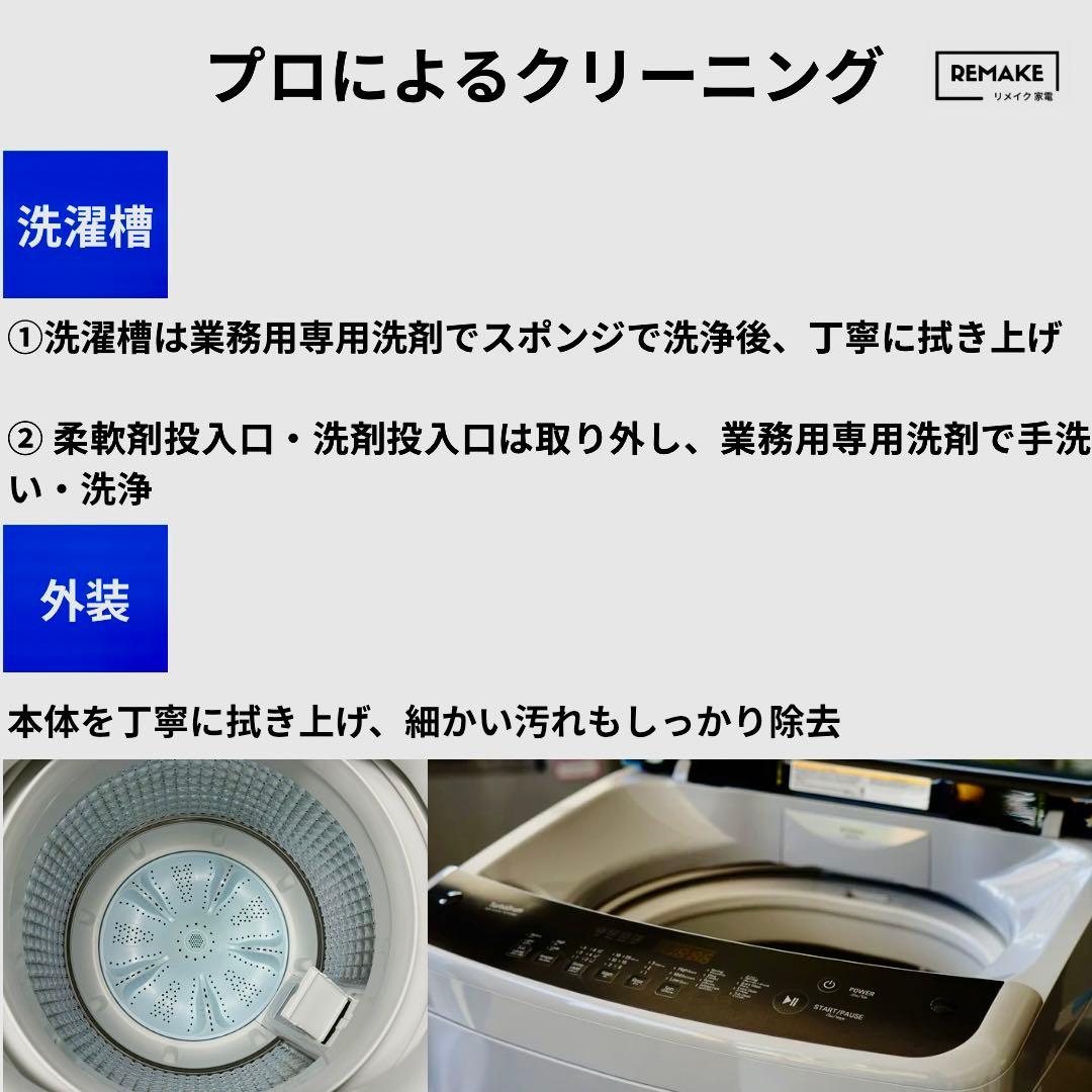 2025年製 洗濯機 一人暮らし 単身用 小型 保証付 送料無料 未使用に近い