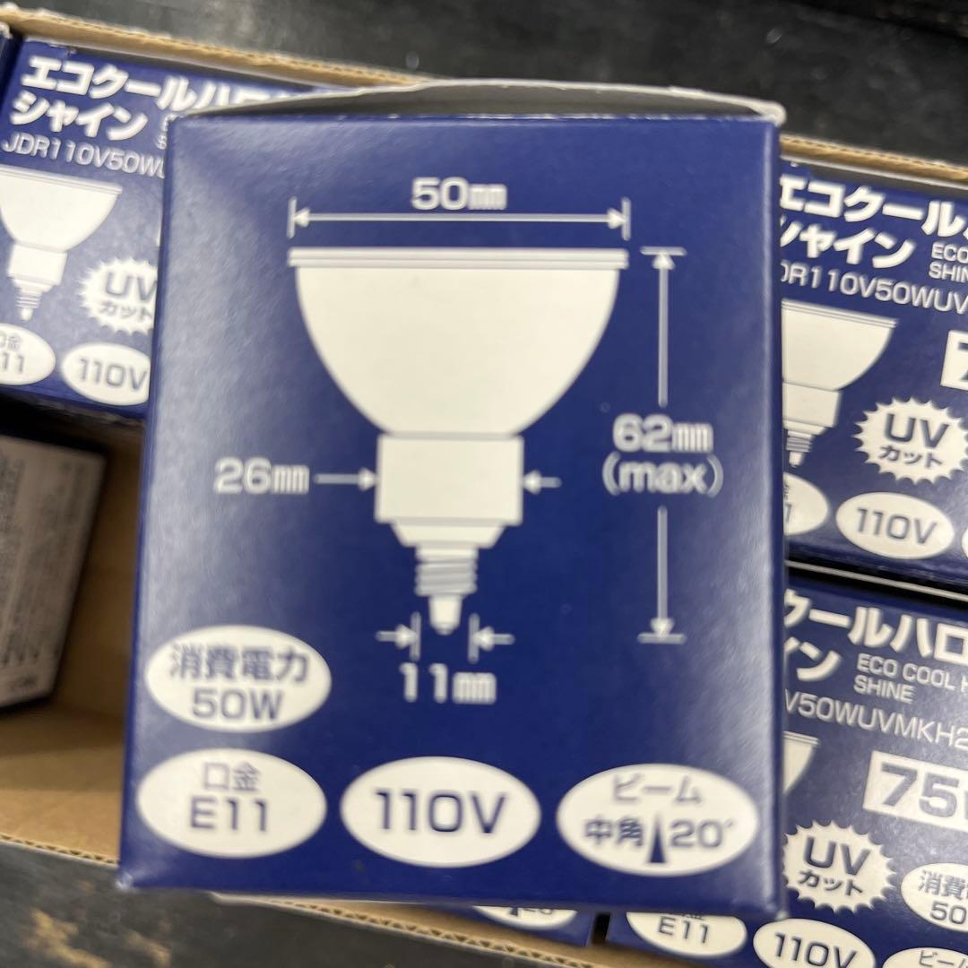 こ*ね様 エコクールハロゲン 10個セット