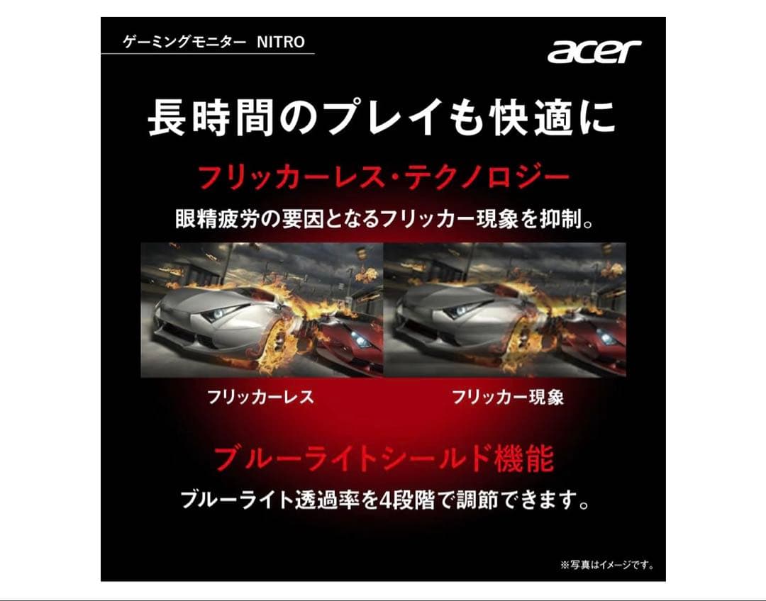 Acer Nitro ゲーミングモニター 27 WQHD