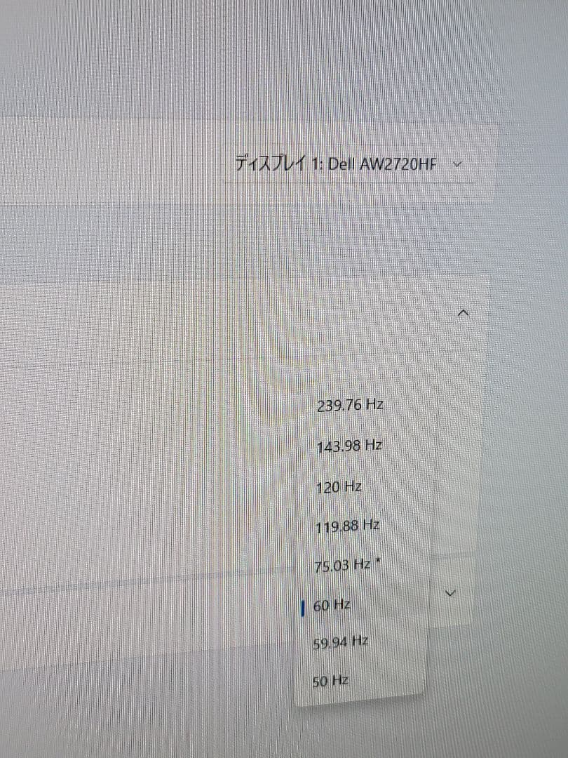 まっくす　Dell ALIENWARE AW2720HF 27インチ