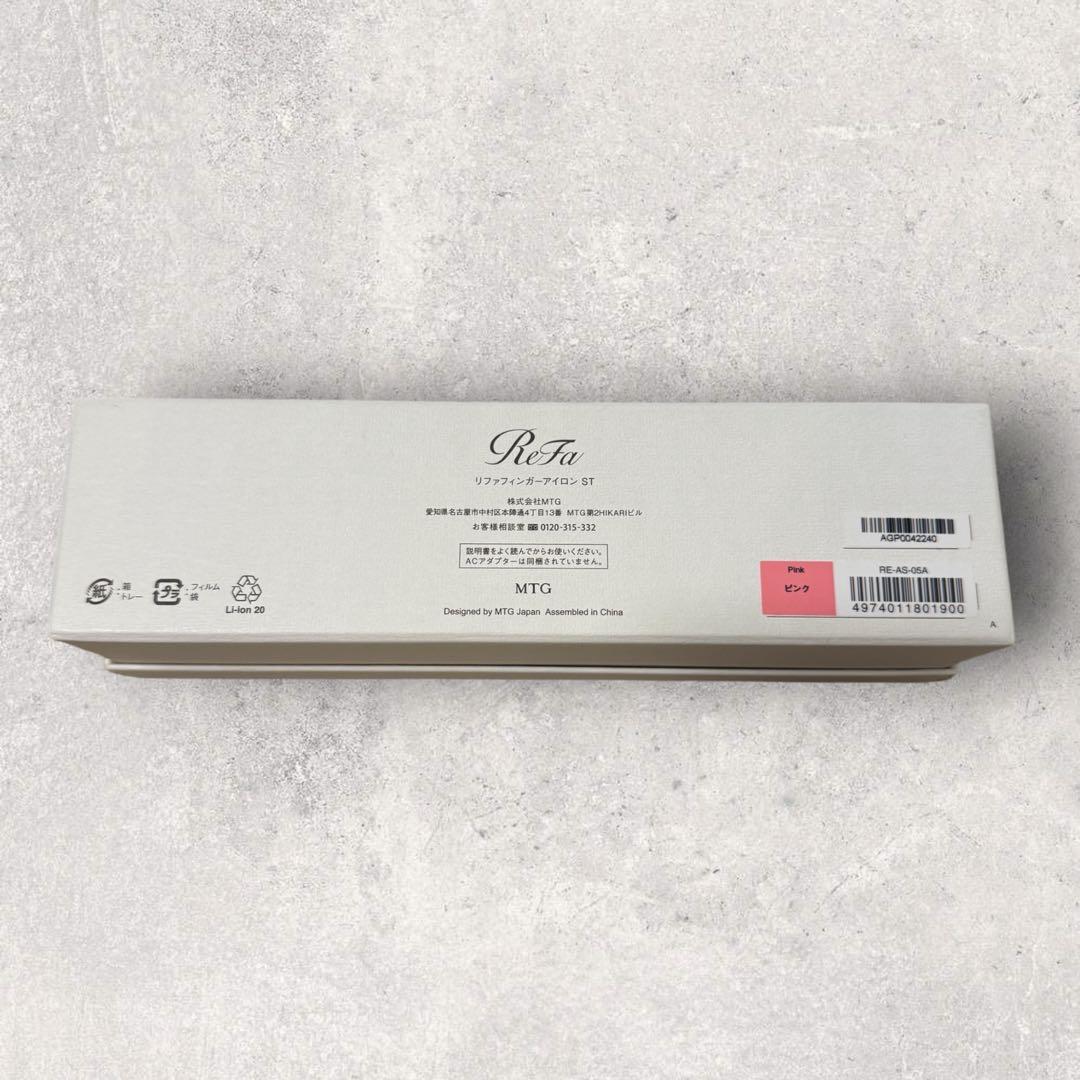 リファ アイロン ST ピンク ヘアアイロン 未使用