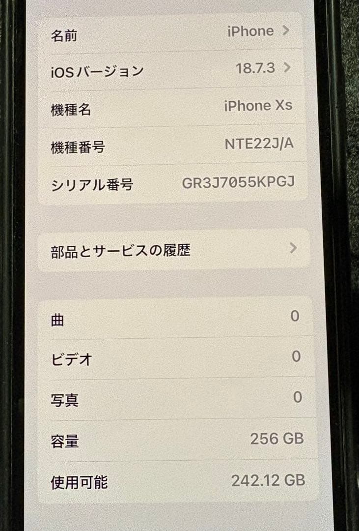 マサApple iPhone XS ゴールド 256GB simフリー