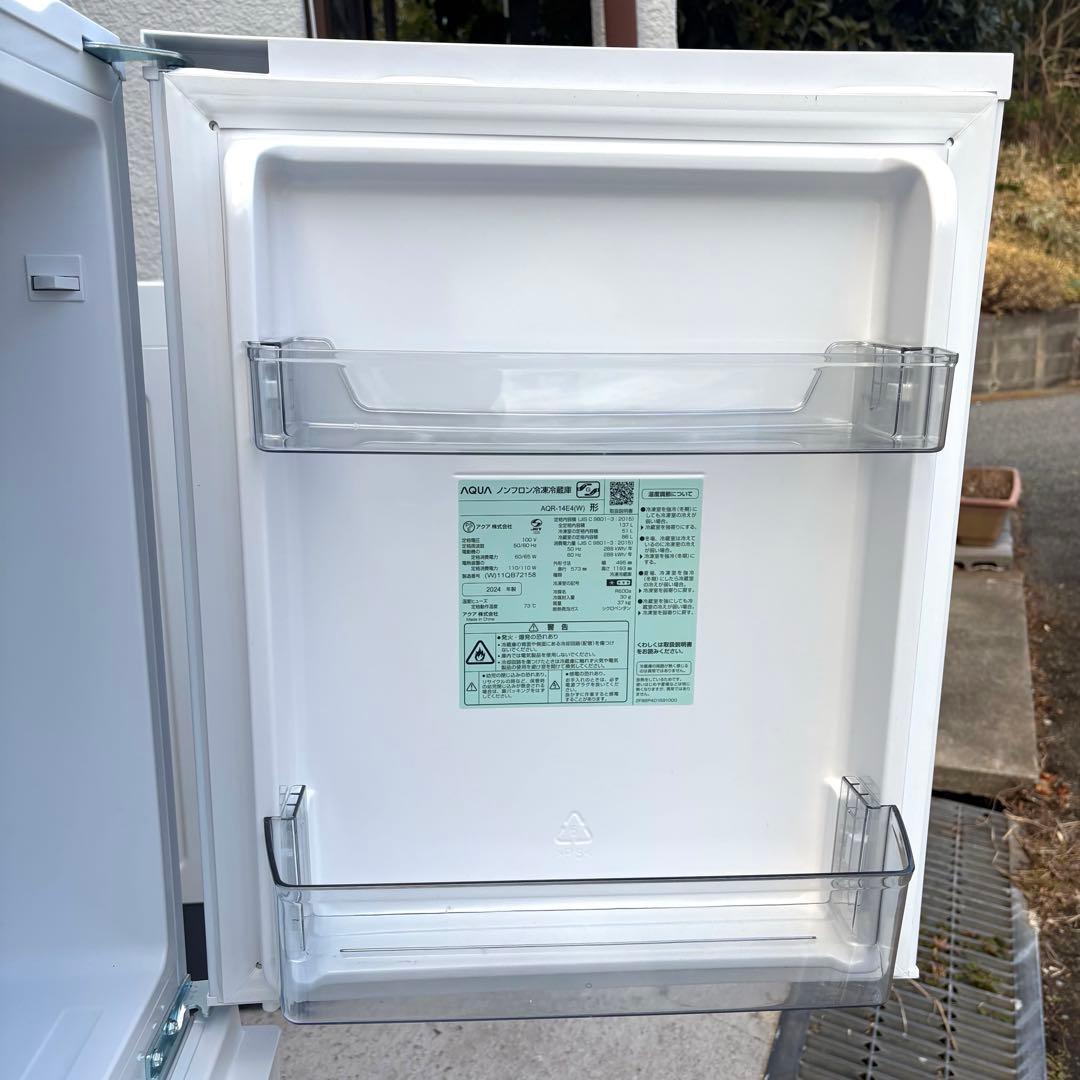 高年式❗️2024年冷蔵庫洗濯機セット　一人暮らしセット　分解洗浄済み
