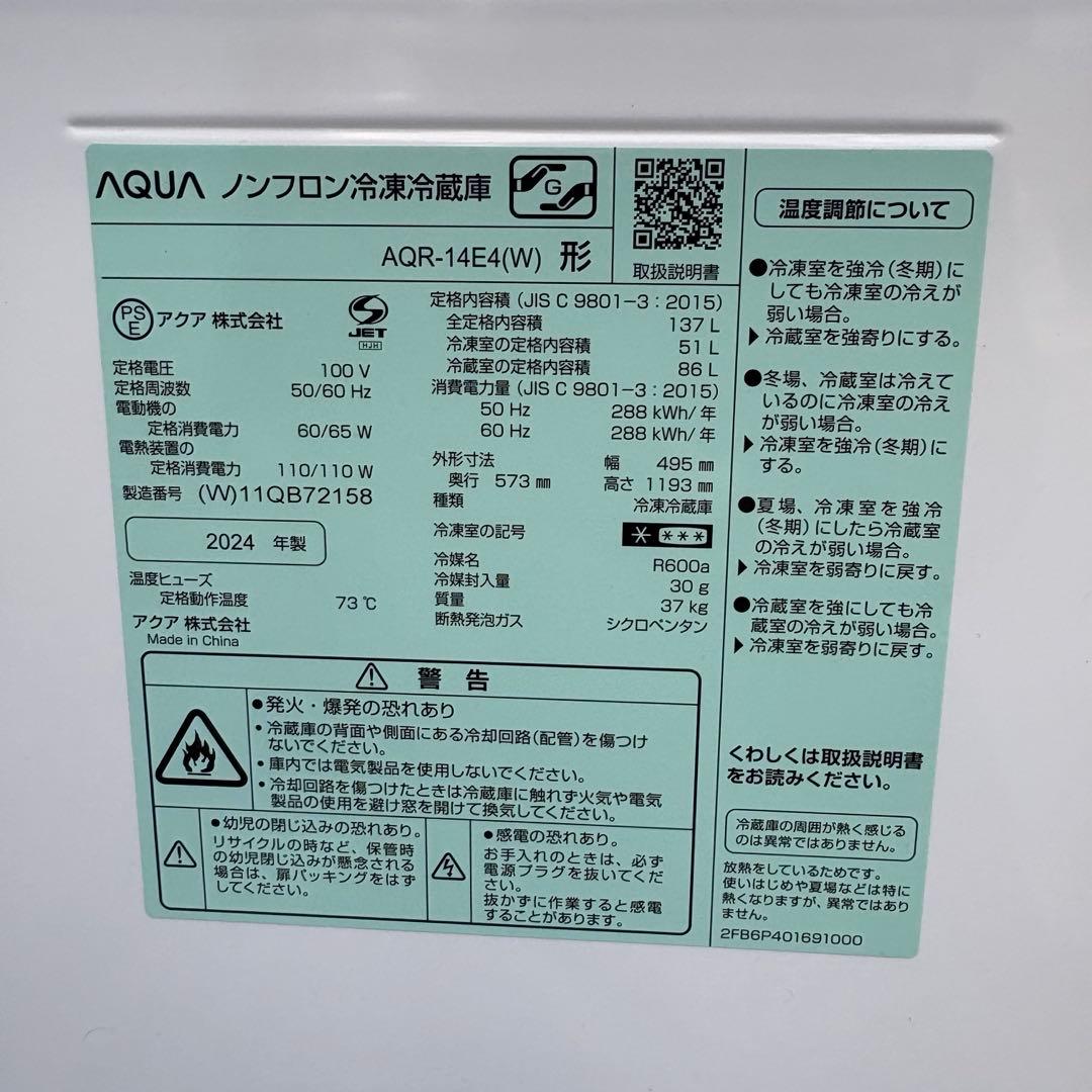 高年式❗️2024年冷蔵庫洗濯機セット　一人暮らしセット　分解洗浄済み
