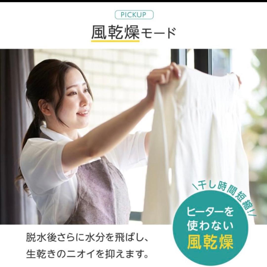 全自動洗濯機 7kg 縦型 ステンレス槽 風乾燥機能付き