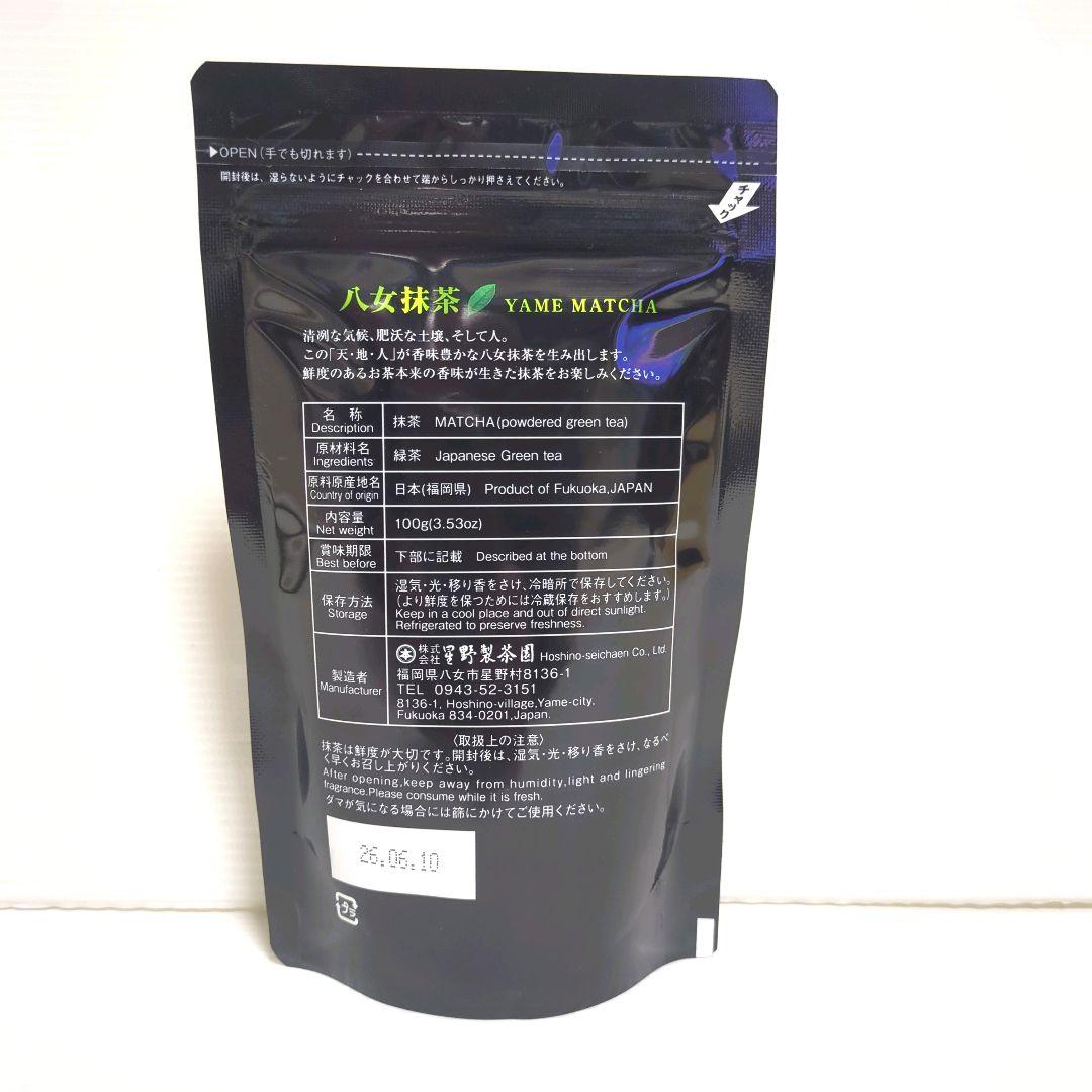 m*i様 【新品】星野製茶園 八女抹茶 もくれん 100g×2袋 業務用 大容量