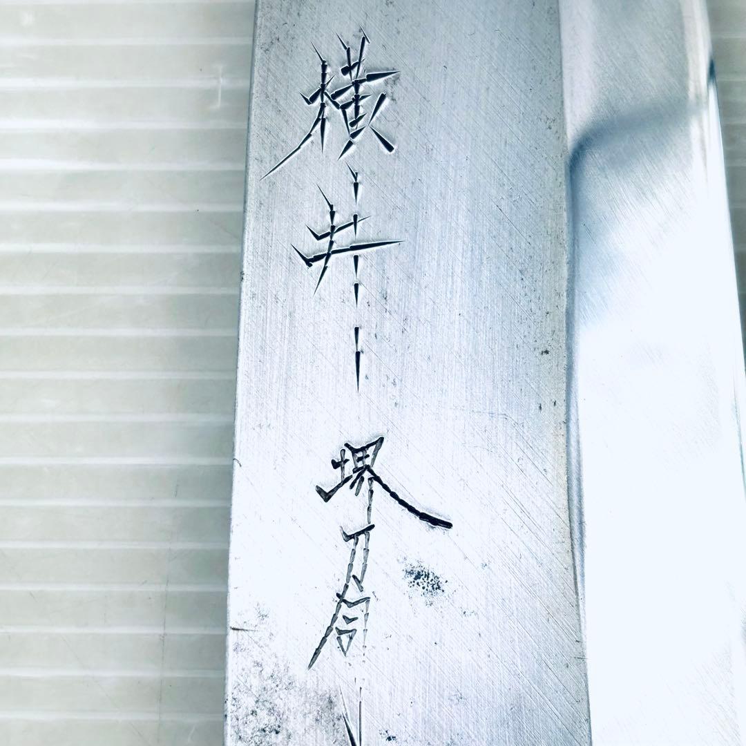 【研ぎ済み】堺刀司　和包丁　出刃包丁　刃渡り18.5cm