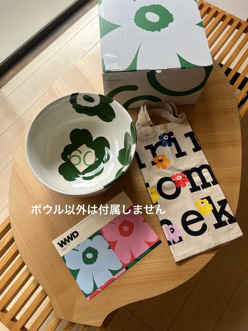 マリメッコ ウニッコ 60周年 Iso Unikko 8l ボウル 限定品